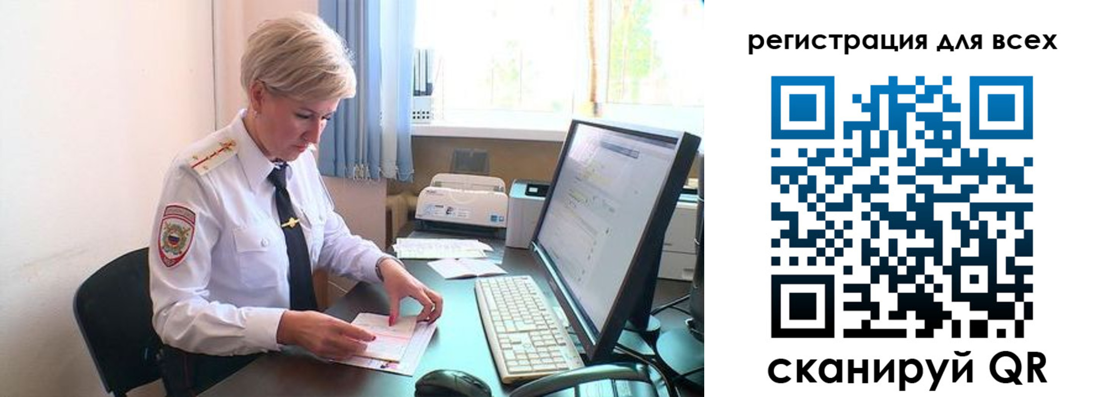 временная регистрация для всех в Светлогорске