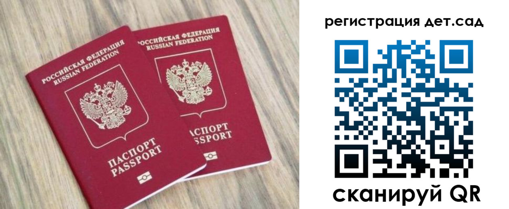 временная регистрация госуслуги в Светлогорске