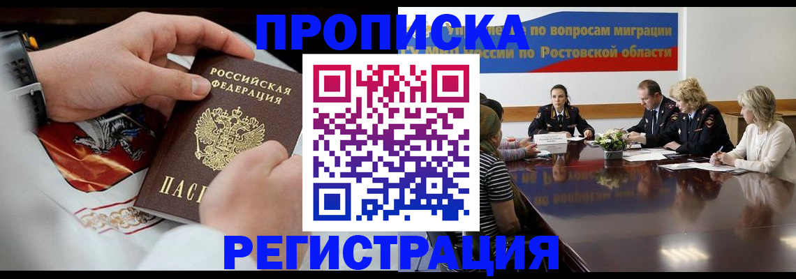 регистрация для школы в Светлогорске