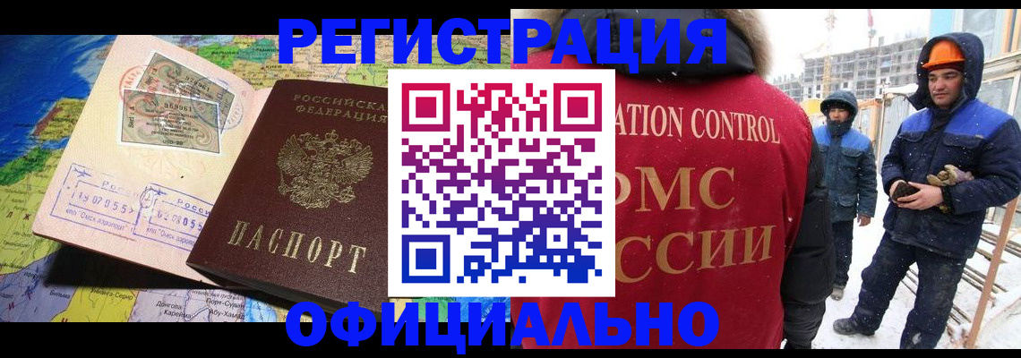 прописка гарантия в Светлогорске