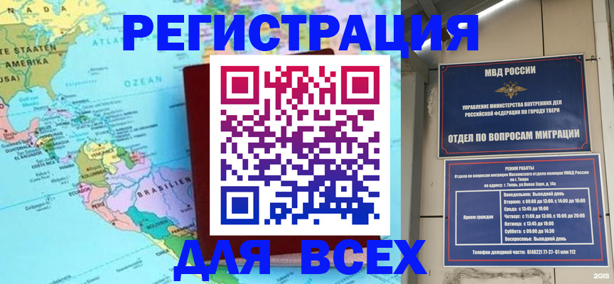 прописка 2025 в Светлогорске